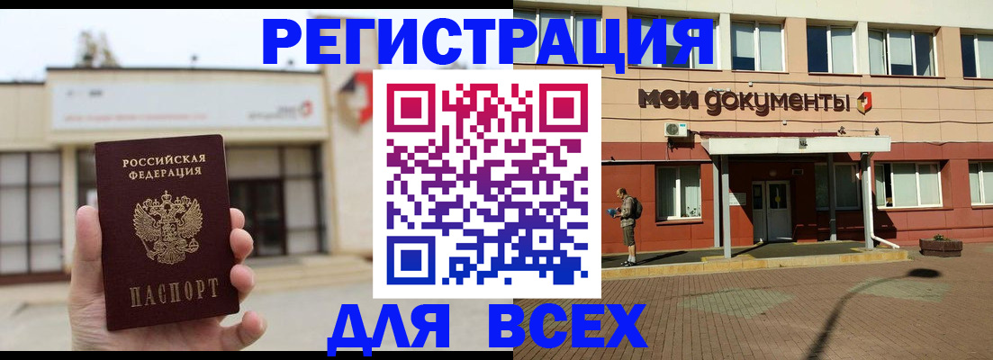временная регистрация 2025 в Изобильном