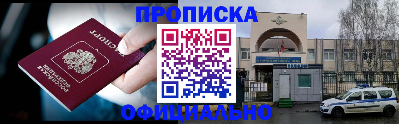 прописка 2025 в Изобильном
