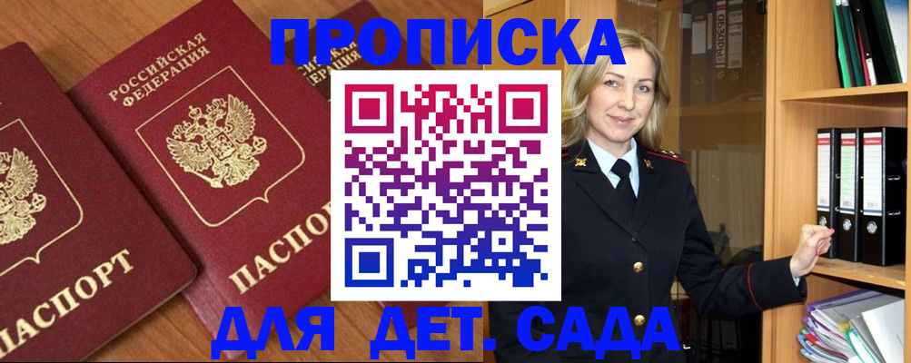 прописка от собственника в Изобильном