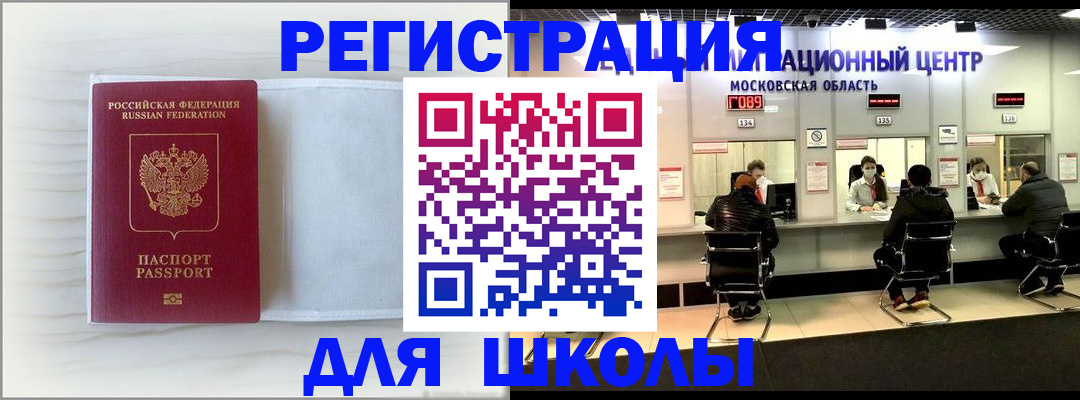 прописка регистрация в Изобильном
