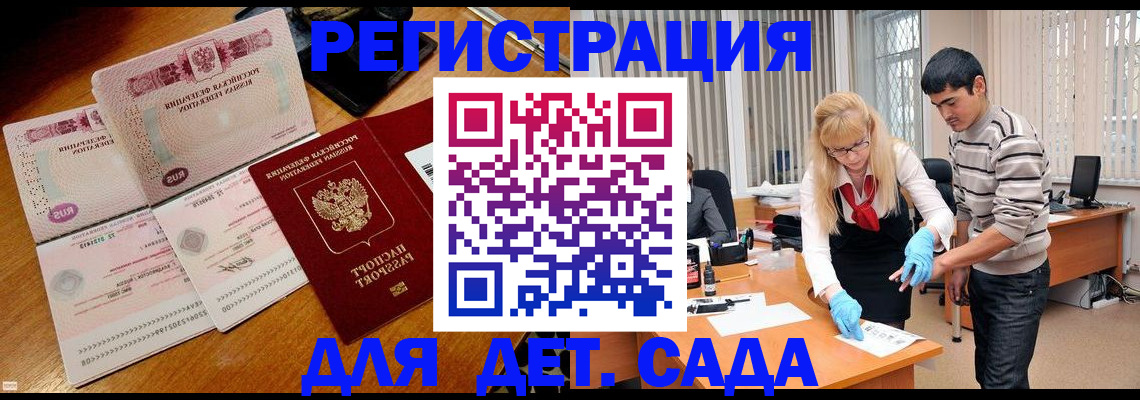 временная регистрация собственник в Изобильном