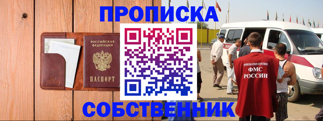 временная регистрация недорого в Изобильном