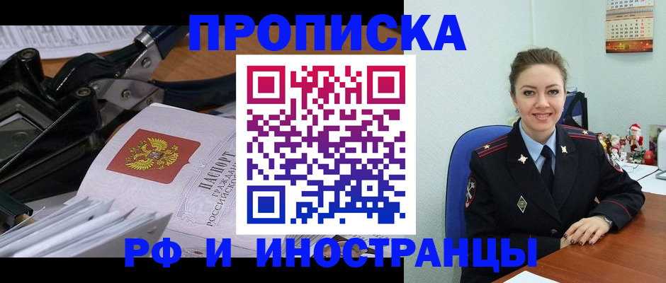 временная регистрация для всех в Изобильном