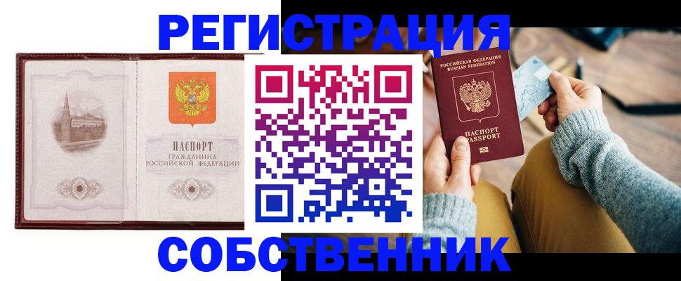 временная регистрация поиск в Изобильном