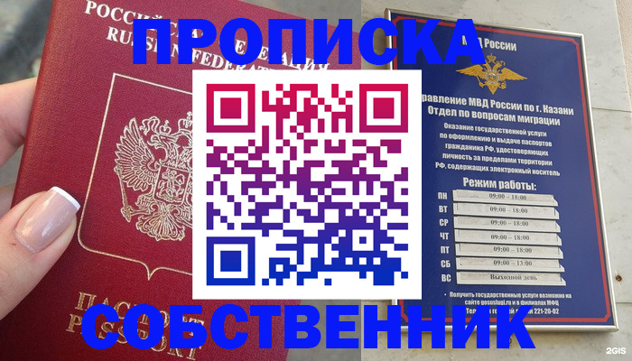 временная регистрация в Изобильном