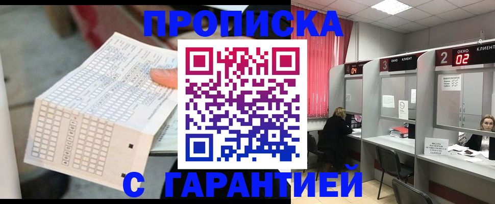 прописка иностранных граждан в Изобильном