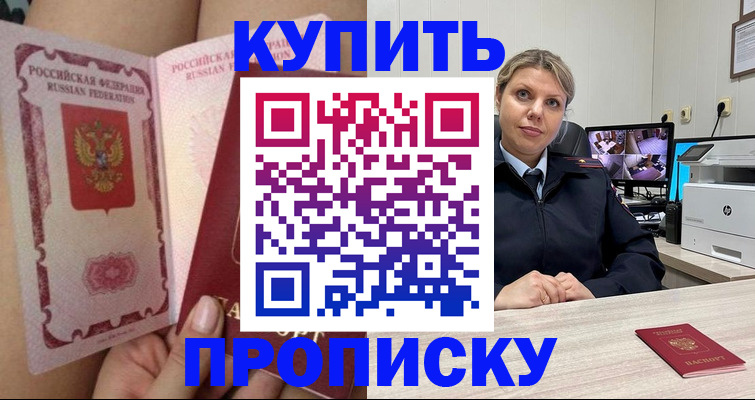 прописка паспорт в Изобильном