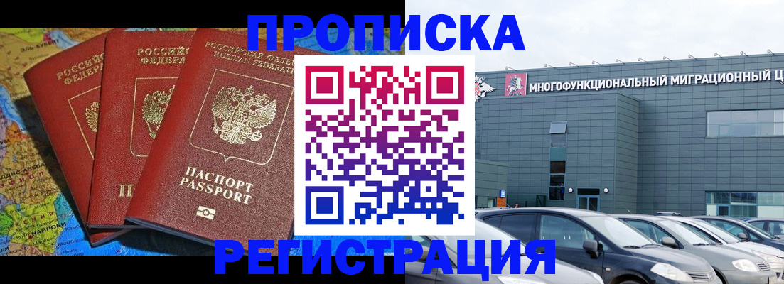 прописка для военкомата в Изобильном