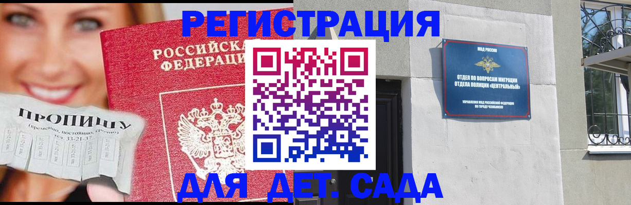 прописка в Изобильном