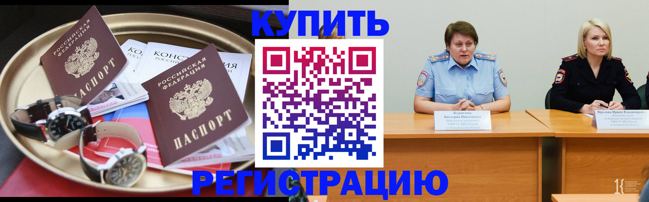 временная регистрация для всех в Изобильном