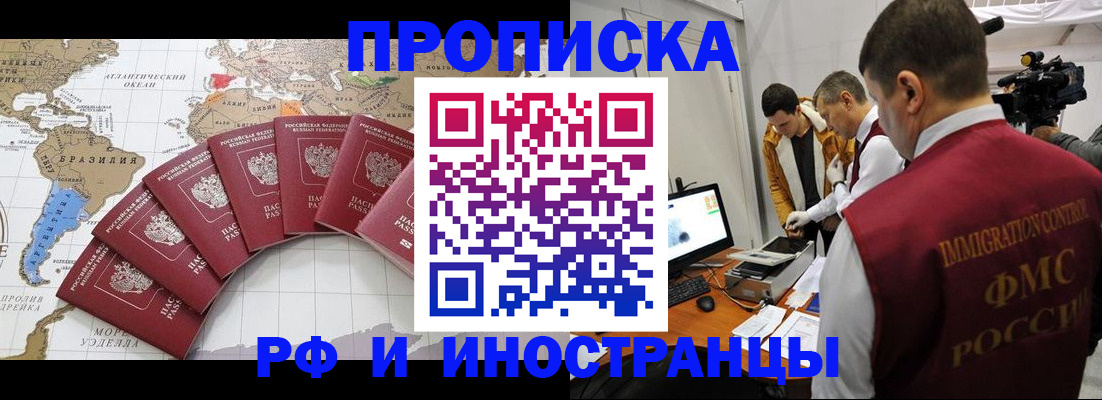 прописка от собственника в Изобильном
