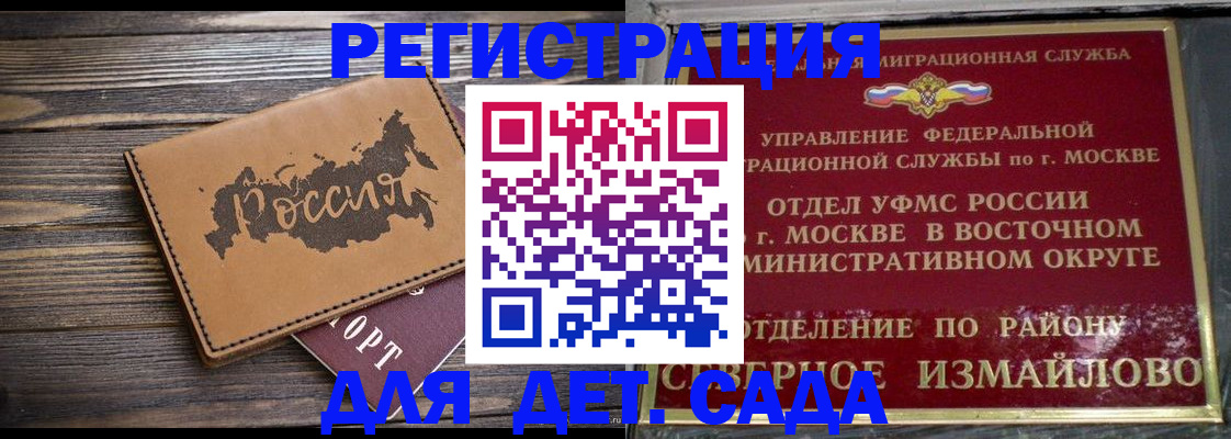 временная регистрация надежно в Изобильном